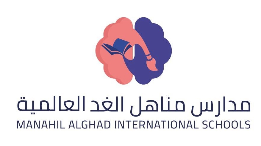 مدارس مناهل الغد العالمية